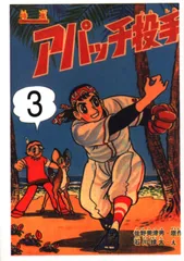 新連載 石川球太 月にほえろ∕週刊少年マガジン1967年9号∕キングコング 新連載 石川球太 月にほえろ∕週刊少年マガジン1967年9号