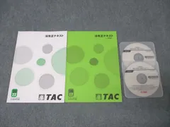 【中古】 社労士新・標準テキスト ’９９　３/ＴＡＣ/島中豪 中古】 社労士新・標準テキスト '99 3/TAC/島中豪 中古
