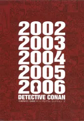 2025年最新】名探偵コナン プログラムコレクションの人気アイテム