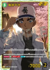 2025年最新】服部平次 カード srpの人気アイテム - メルカリ