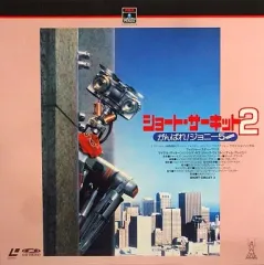 2025年最新】ショートサーキット dvdの人気アイテム - メルカリ