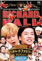 リチャードホールDVD セル版全て特典ステッカー有り