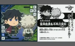 【中古】コレクションシール 鬼滅12-08[N]：冨岡義勇＆不死川実弥