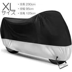バイクカバー XLサイズ バイク用 カバー ボディーカバー ボディカバー 車体カバー 単車カバー タフタ生地 ホンダ ヤマハ スズキ カワサキのサムネイル