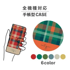 全機種対応スマホケース 手帳型 カード収納 韓国 チェック 総柄 大人かわいい くすみカラー 全機種対応スマホケース 手帳型 カード収納 NLFT-BKCS-15v