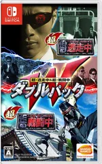 【新品】超・逃走中&超・戦闘中 ダブルパック -Switch