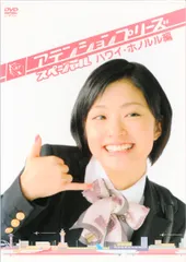 アテンションプリーズ セットDVD-BOX6枚&ハワイ編&オーストラリア編 Amazon.co.jp: アテンションプリーズ TV版全6巻 + SPハワイ