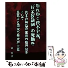 2024年最新】無政府主義の人気アイテム - メルカリ