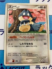 ポケモンカード/ポケカ ゴンべ 091/DP-P - メルカリ