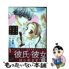 2024年最新】恋しちゃいけない花風くんの人気アイテム - メルカリ