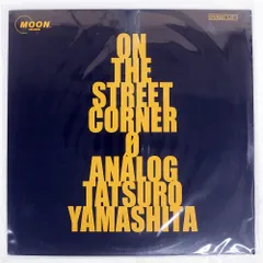 LP 山下達郎 On The Street Corner 0 Analog LJS4 MOON プロモ