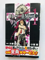 2025年最新】death note 1 初版の人気アイテム - メルカリ