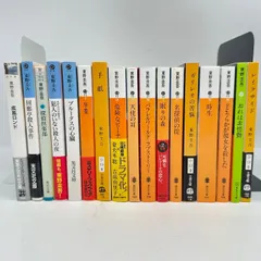 文庫本 小説 3冊セット まとめ売り｜Yahoo!フリマ（旧PayPayフリマ）