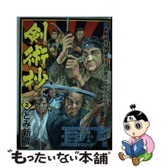 2023年最新】とみ新蔵の人気アイテム - メルカリ