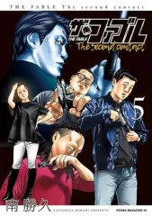 2025年最新】ザ・ファブル the second contactの人気アイテム