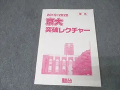2025年最新】京大突破レクチャーの人気アイテム - メルカリ