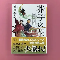 2024年最新】金春屋ゴメスの人気アイテム - メルカリ