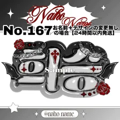 2025年最新】ネムボ オーダーの人気アイテム - メルカリ