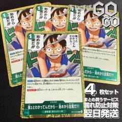 強ェとわかってんだから… 始めから全開だ!!!【R】{OP13-040}4枚セット 受け継がれる意志【OP-13】@0