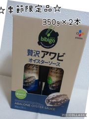 贅沢アワビ オイスターソース 350g×2本セット CJジャパン