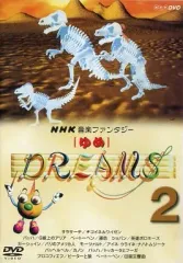 2026年最新】ファンタジー ゆめ NHKの人気アイテム - メルカリ