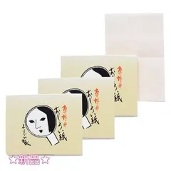 よーじや おしろい紙 伽羅(きゃら)の色 60枚入 3個セット プレゼント付のサムネイル