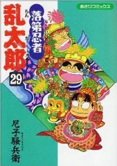 2025年最新】落第忍者乱太郎（29）の人気アイテム - メルカリ