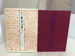 2024年最新】上條信山の人気アイテム - メルカリ