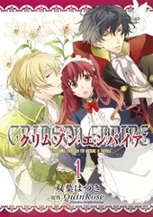 【PSP/CD】クリムゾンエンパイア (豪華版)+予約特典CDセット Amazon.co.jp: 新装版 クリムゾン・エンパイア 豪華版 (豪華版