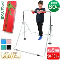 【ラッピング箱入り】鉄棒 子供 室内 屋外 室内遊具 屋外 庭 逆上がり ぶら下がり 耐荷重80kg キッズ 折りたたみ鉄棒 こども 体育 ブルー ホワイト ブラック ピンク ライムグリーン 子供用 キッズ用  Little Athlete リトルアスリート