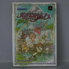 初版 絶版 ポポロクロイス 月の掟の冒険 海と森の冒険ブック プレイステーション2版 - PoPoLoCrois: Adventure of the Law of the Moon Umi to Mori no Bouken Book 2004年
