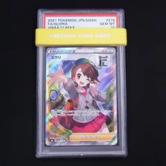 2024年最新】ユウリ sr psa10の人気アイテム - メルカリ