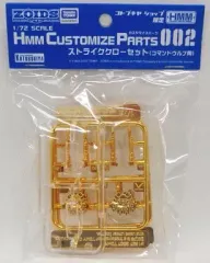 2026年最新】金メッキ ゾイドの人気アイテム - メルカリ