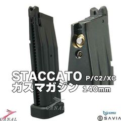 EMG SAVIA STACCATO P/C2/XC スペアマガジン 140mm ガス マルイ ハイキャパ Army スタッカート