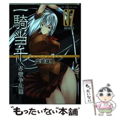 2025年最新】一騎当千 新装版 赤壁争乱篇の人気アイテム - メルカリ