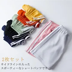 2枚セット ショートパンツ 子供 キッズ ジュニア パンツ ハーフパンツ ウエストゴム ショート丈 ショート パンツ ストレッチ 学校 通学 可愛い スポーツ ダンス 半ズボン カラフル 男の子 女の#goudoudou1048