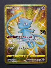 ポケモン - PSA8 ポケモンカード 25周年記念 25th ミュウ ウルトラレア 日本版 Amazon.co.jp: ポケモンカードゲーム S8a 030/028 ミュウ 超 (UR