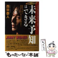 2025年最新】西谷泰人の人気アイテム - メルカリ