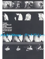 2025年最新】ミッシェルラストライブの人気アイテム - メルカリ