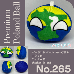 Pポーランドボール No.265 チャタム島