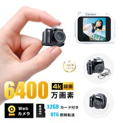 デジタルカメラ ビデオカメラ カメラ デジカメ 極小型 軽量 4K高画質 6400万画素 自撮り 撮影 オートフォーカス AF機能 CMOSセンサー USB充電 光学ファインダー フラッシュ 1.54インチスクリーン 手ぶれ補正 【PL保険加入済み製品・安心】