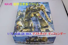 2025年最新】デストロイド・ディフェンダープラモデルの人気