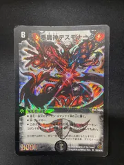 デュエルマスターズ　デスモナーク　シク　4枚 魔誕の悪魔デスモナーク シク 4枚