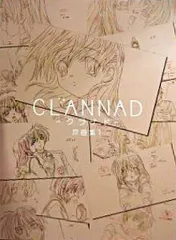 2025年最新】CLANNAD 原画の人気アイテム - メルカリ