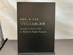 2025年最新】後藤敬一郎の人気アイテム - メルカリ
