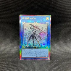 遊戯王　閃刀姫＝ゼロ　アルティメットレアのサムネイル