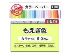 【かわせみ様専用】色上質　超厚口