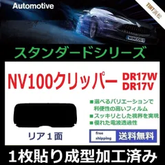 2024年最新】クリッパーリオdr17wの人気アイテム - メルカリ