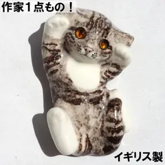☘️サイズ「1」☘️ ウィンスタンレイキャット　初期作品と同時期　キジトラ仔猫❣️ 7208accbc3260c82c9b1c153d2a914
