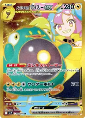 2026年最新】ナンジャモ ハラバリー urの人気アイテム - メルカリ